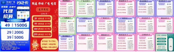 流量卡停机
