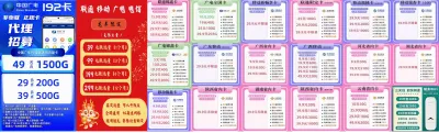 2024年长期稳定且高性价比流量卡，你选对了吗？