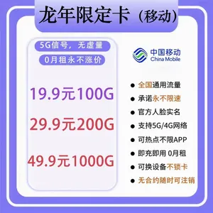 中国电信流量卡