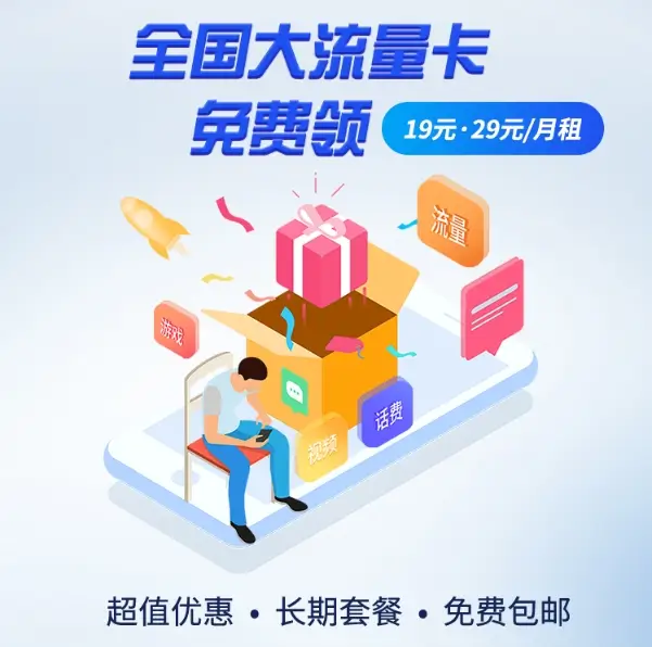 内部专属套餐卡展示图