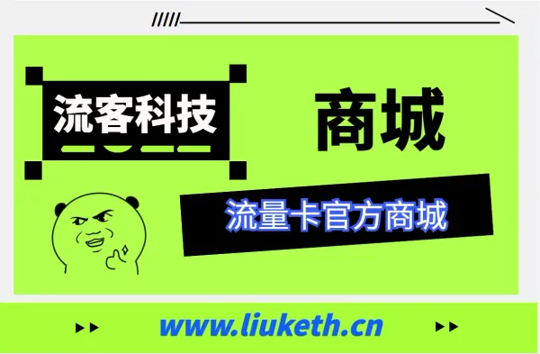 流量卡办理