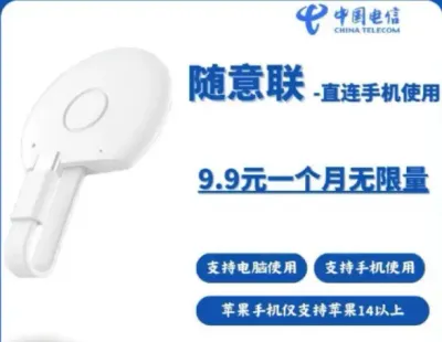  流客科技随意连最新款WiFi产品全新问世