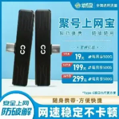  流客科技随意连最新款WiFi产品全新问世